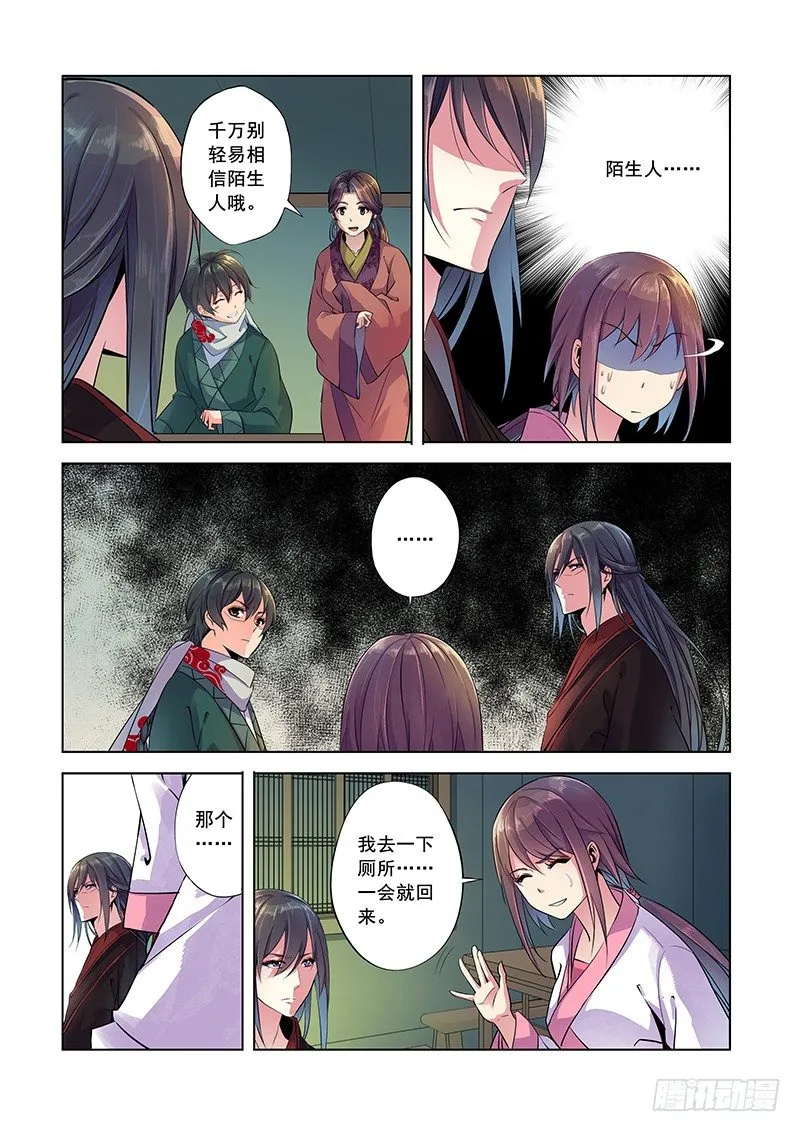 龙都之行 第14页
