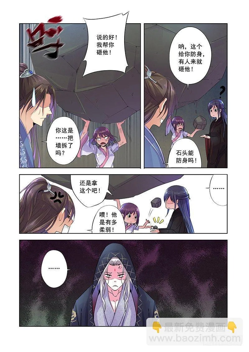 体香 第8页