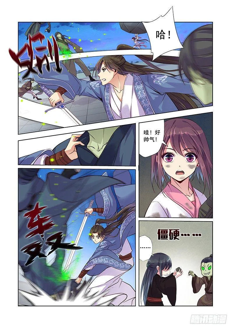 体香 第12页