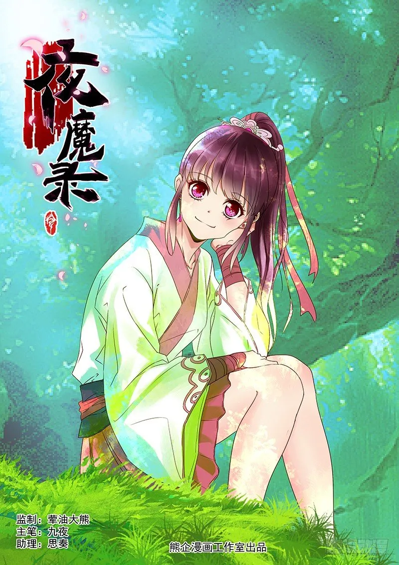 错位 第1页