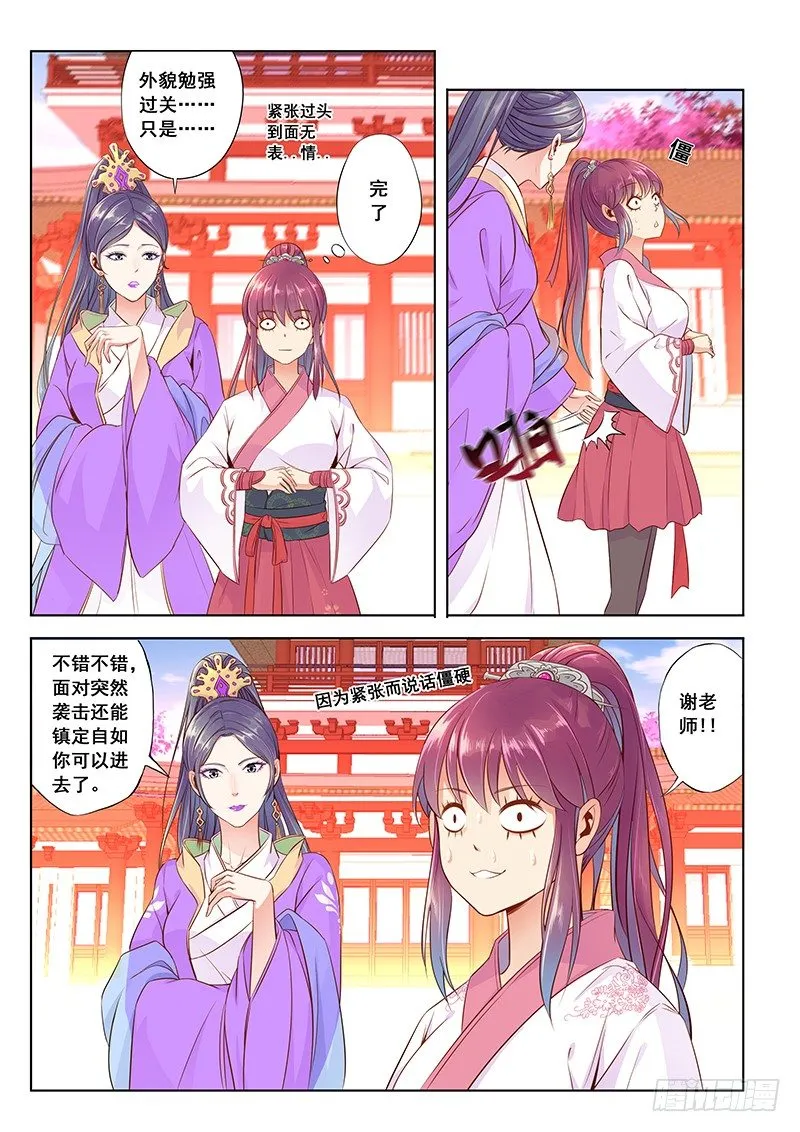 错位 第5页
