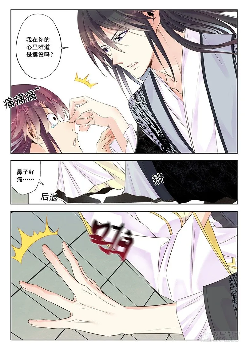 我恋爱了 第2页