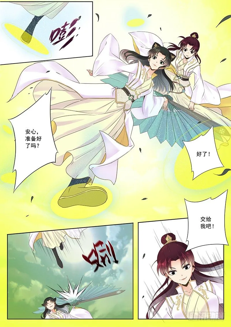 我们很能打 第3页