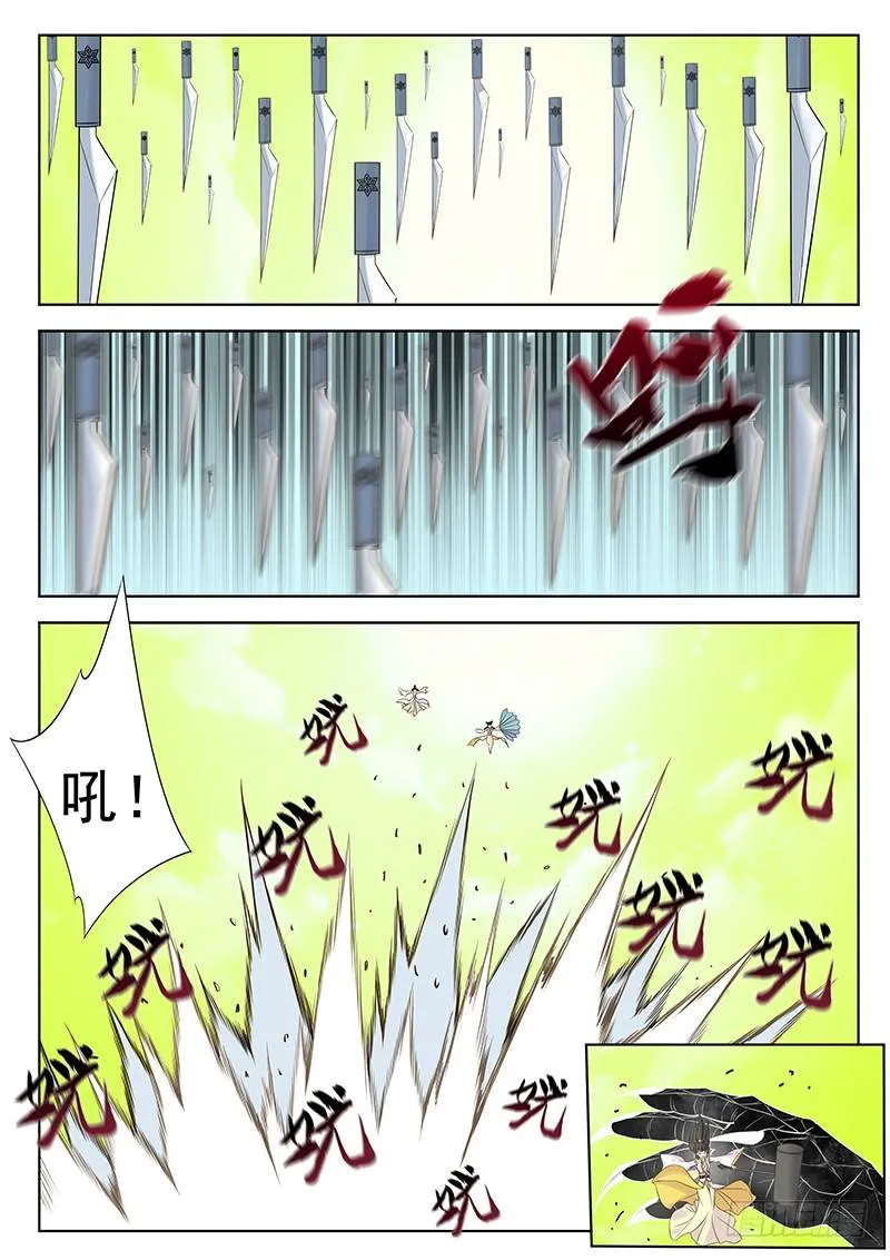 我们很能打 第5页