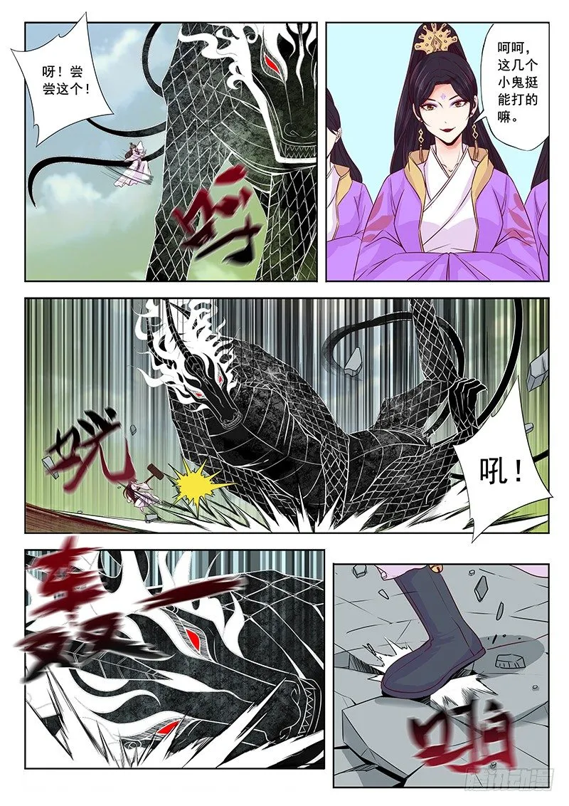 我们很能打 第6页