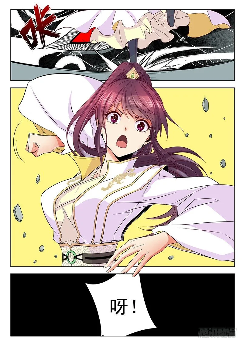 我们很能打 第7页