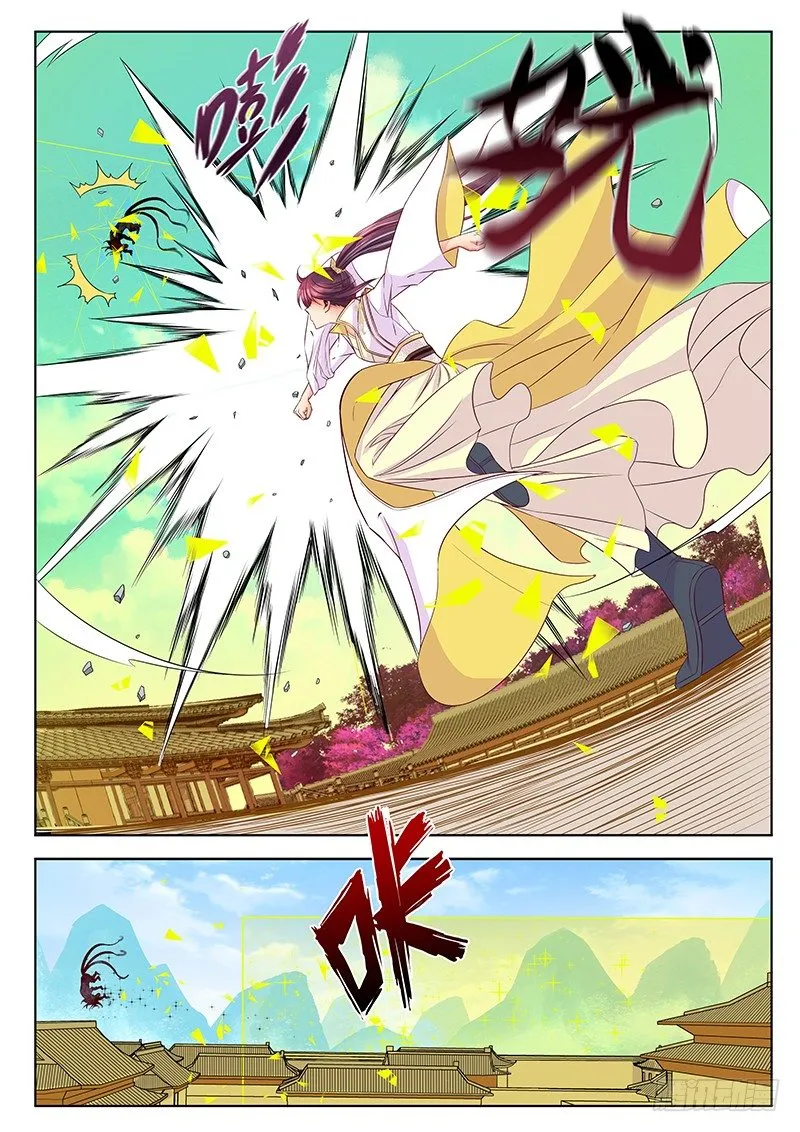 我们很能打 第8页