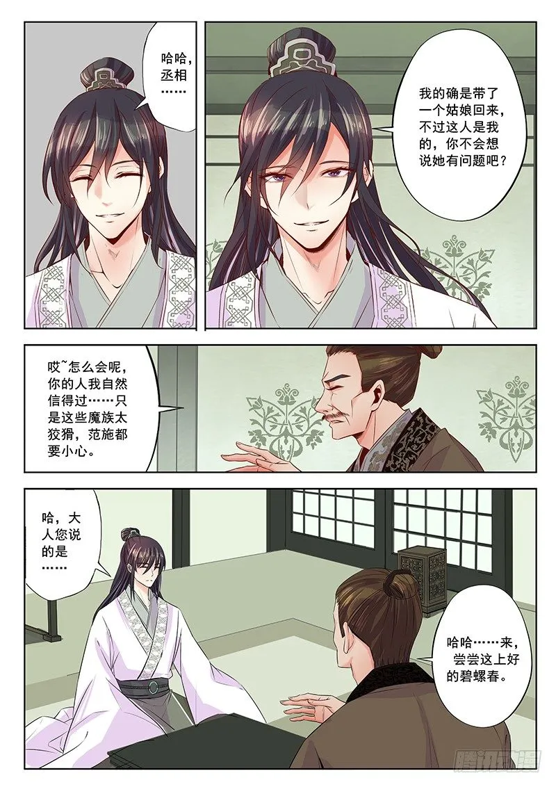 我们很能打 第9页