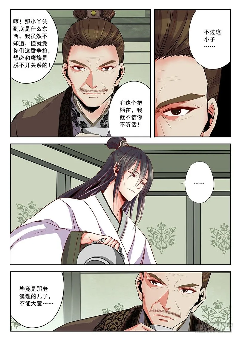 我们很能打 第10页