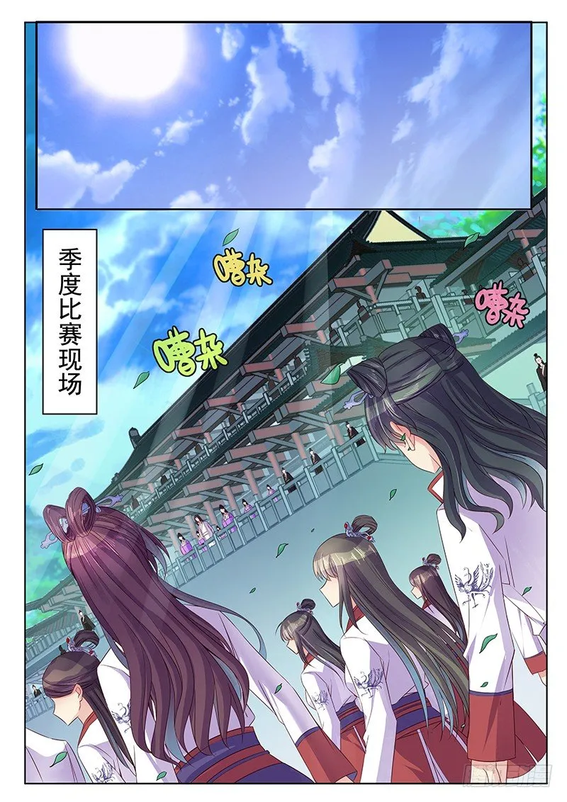 比赛开始 第2页