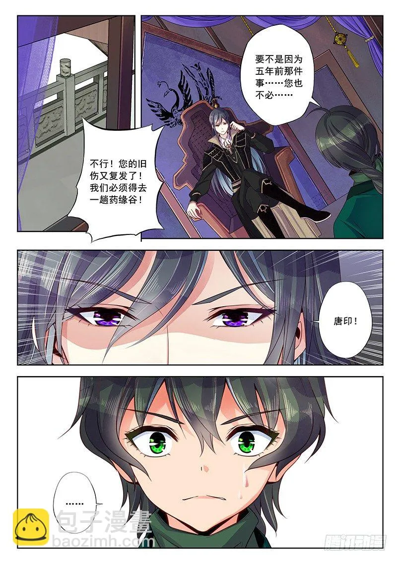 比赛开始 第7页