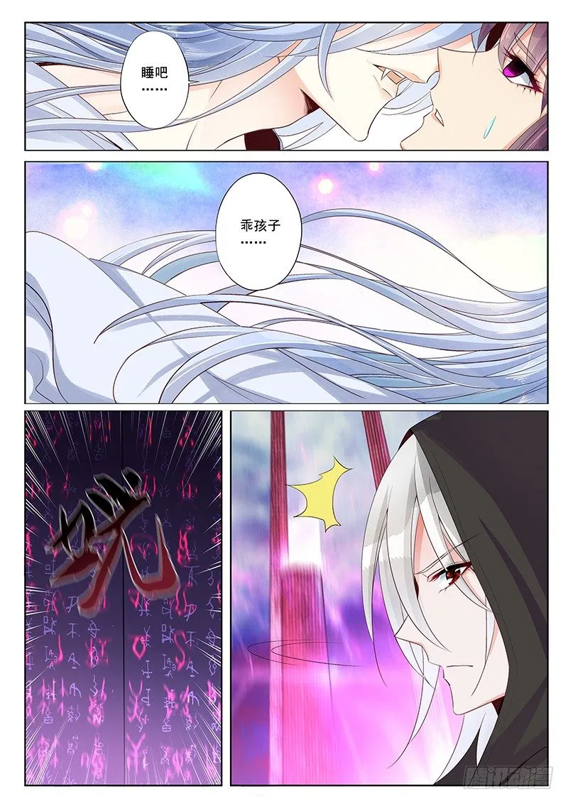 魔女 第3页