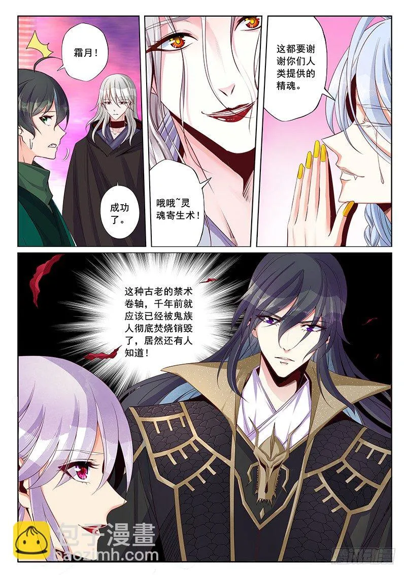 魔女 第10页