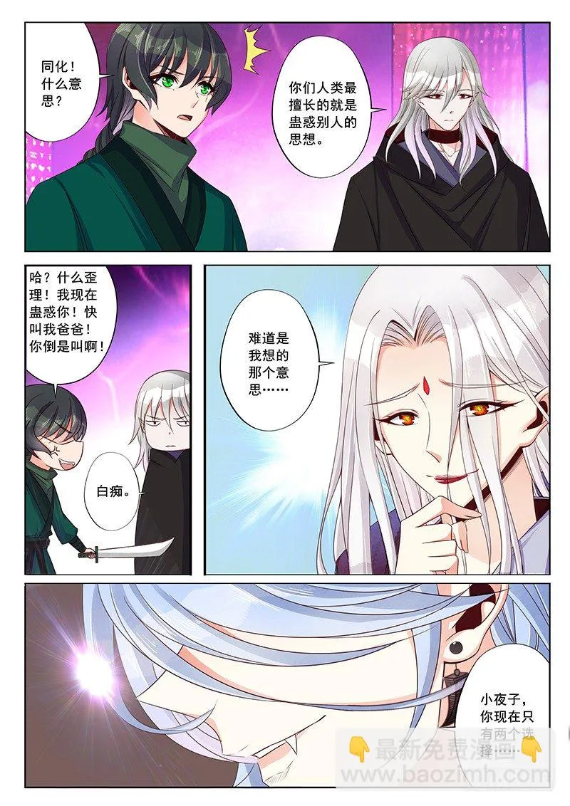 魔女 第13页