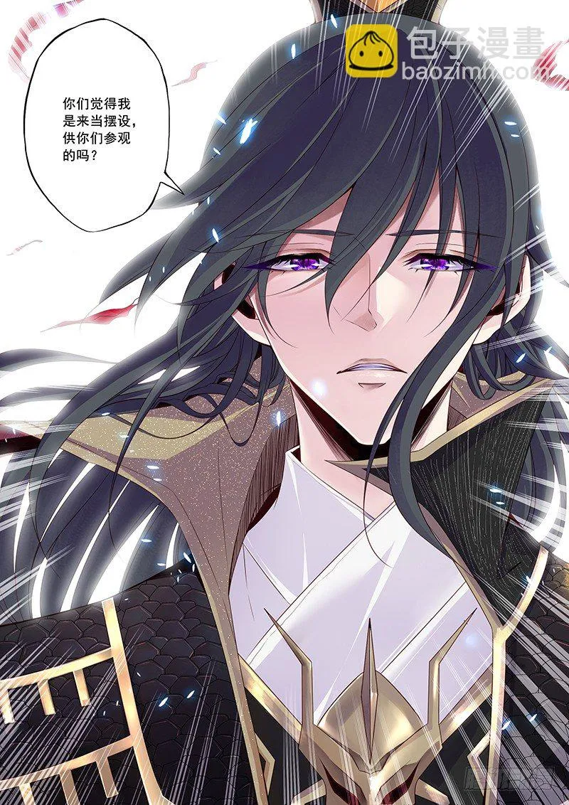 魔女 第16页