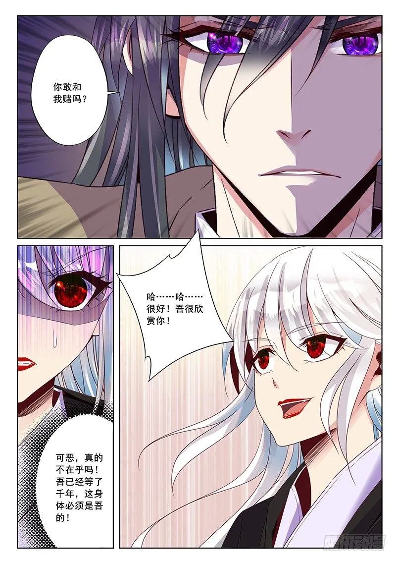 应该相信什么 第8页