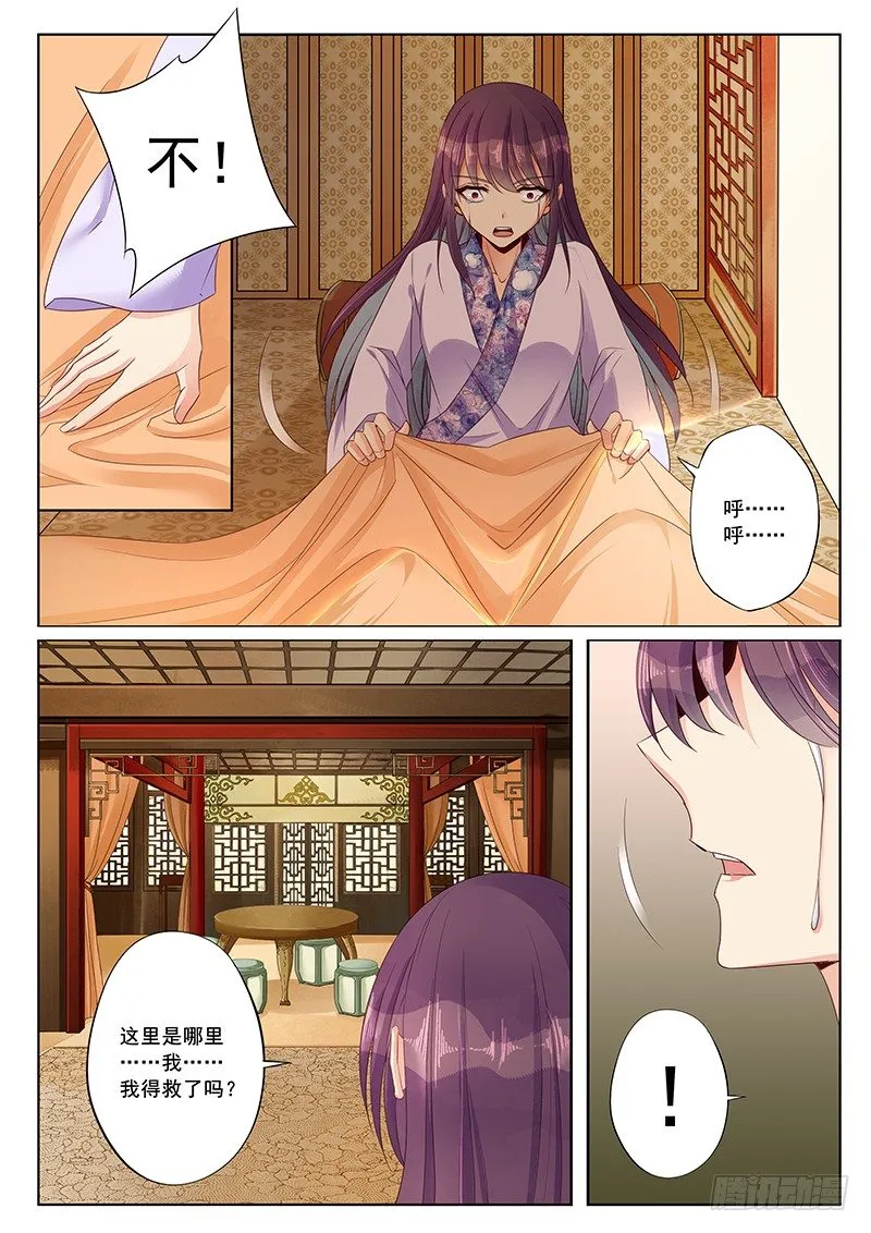 应该相信什么 第14页
