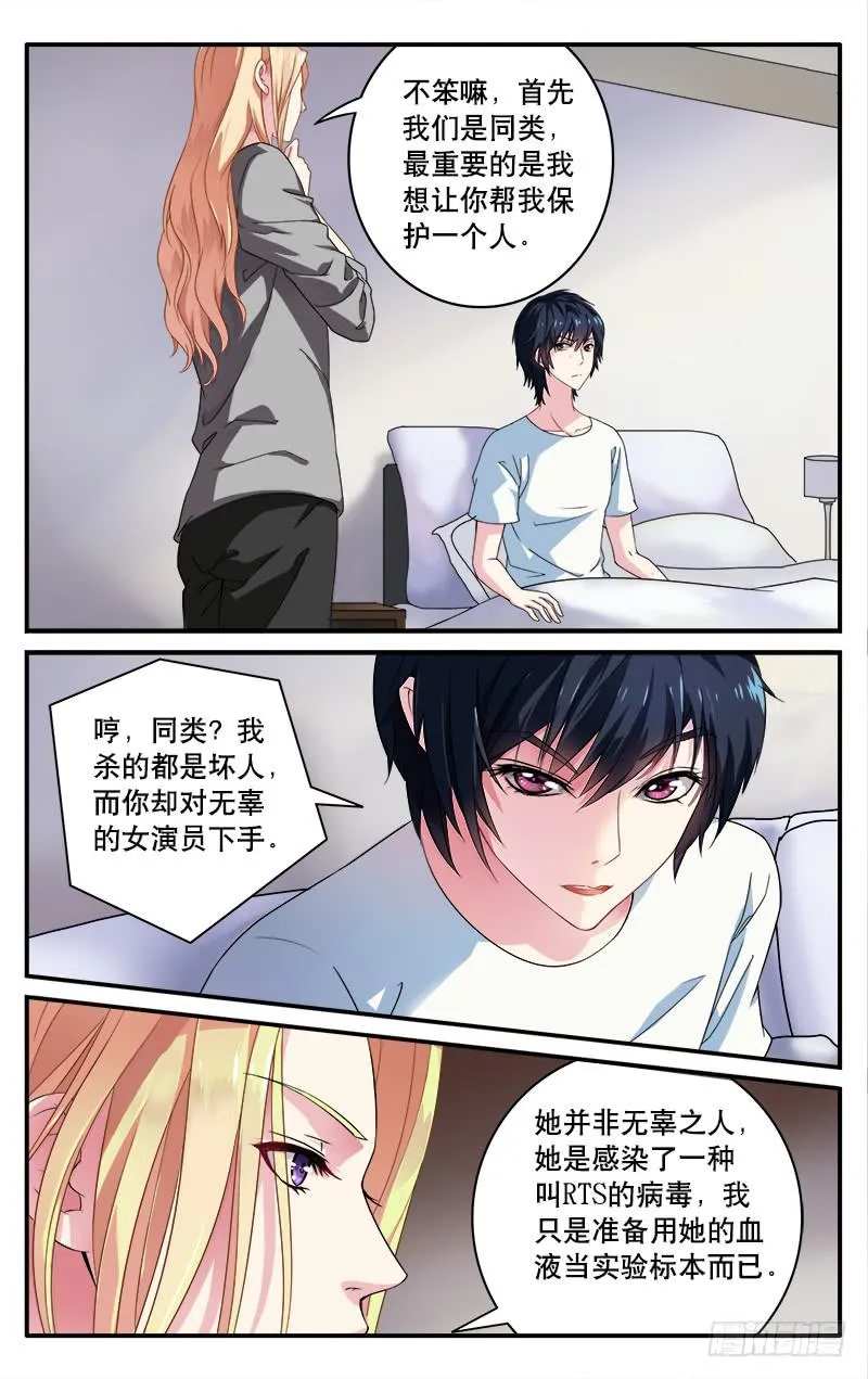2 第3页