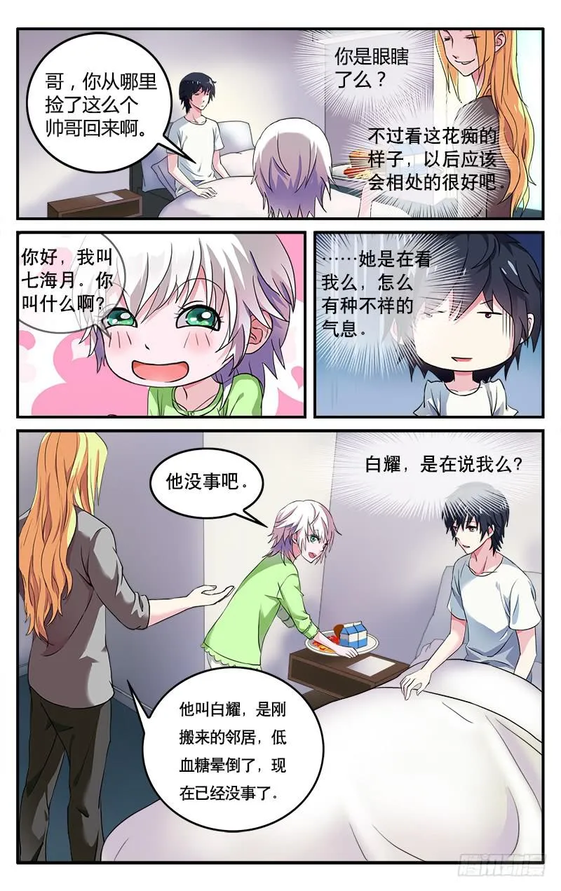 2 第6页