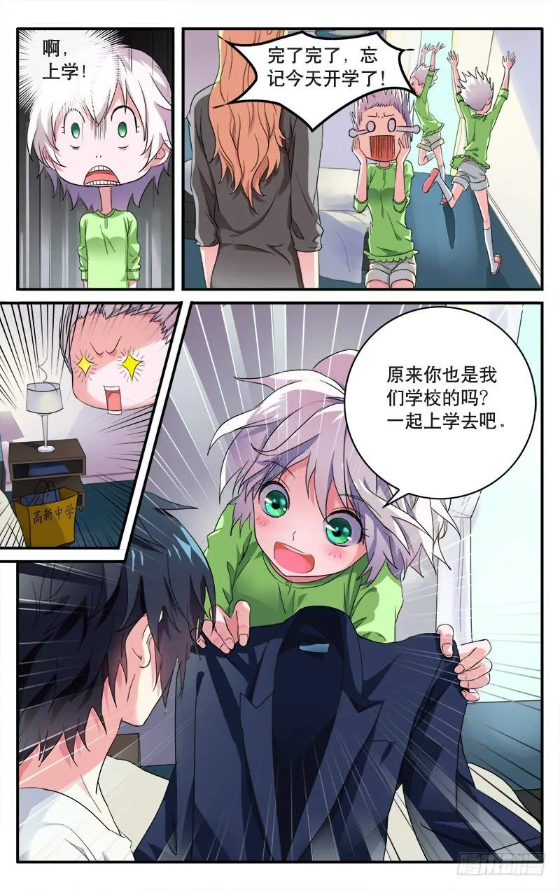 2 第8页