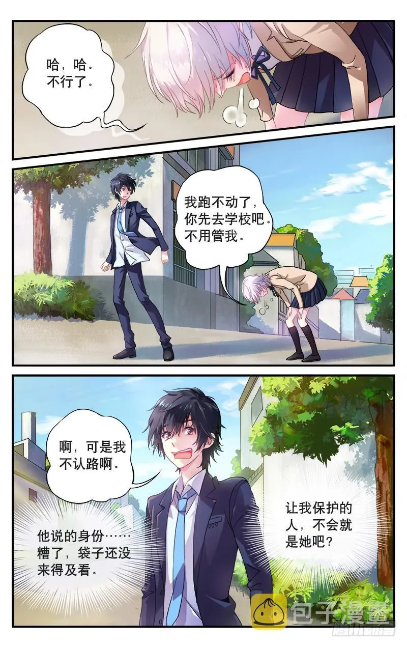 2 第10页