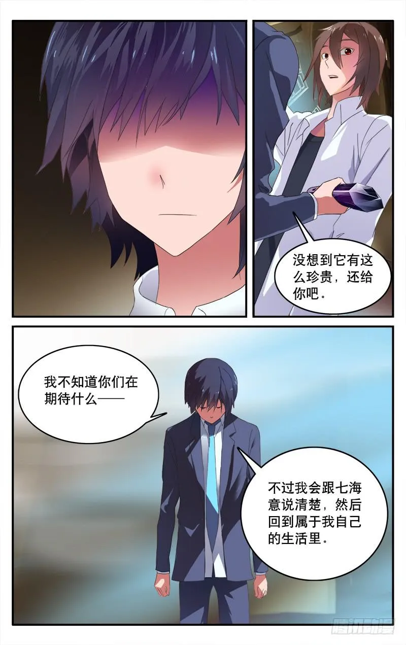 7 第7页