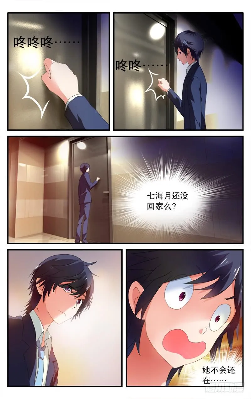 7 第10页