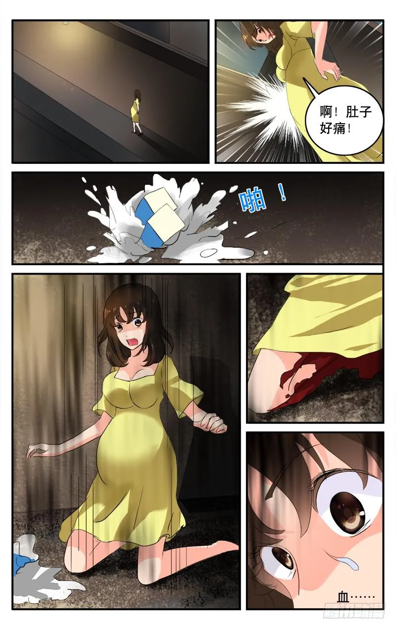8 第2页