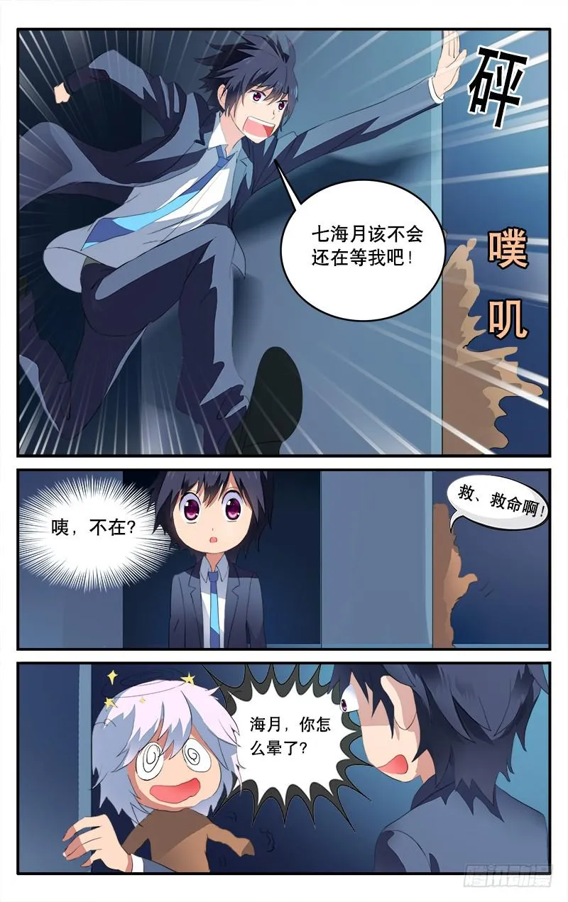 8 第7页