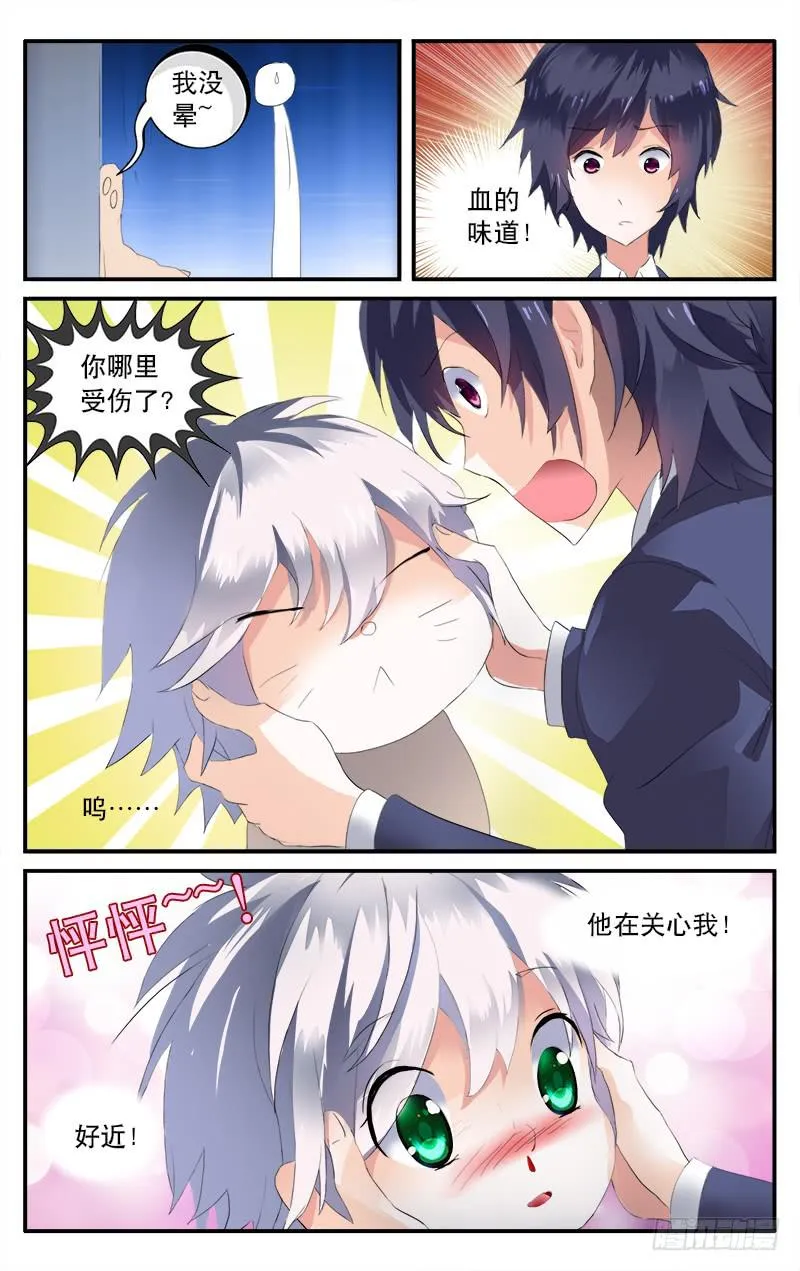 8 第8页