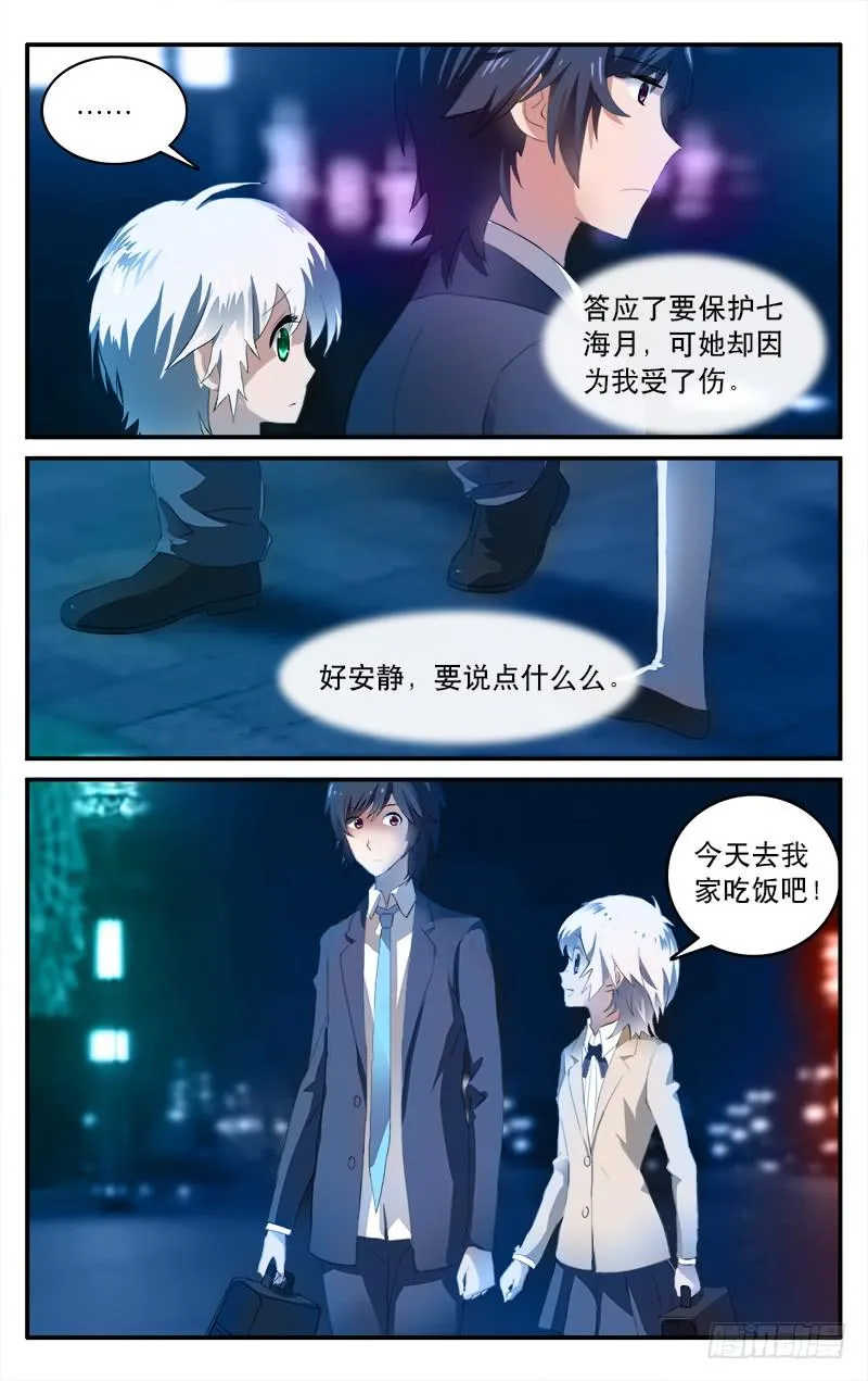 8 第11页