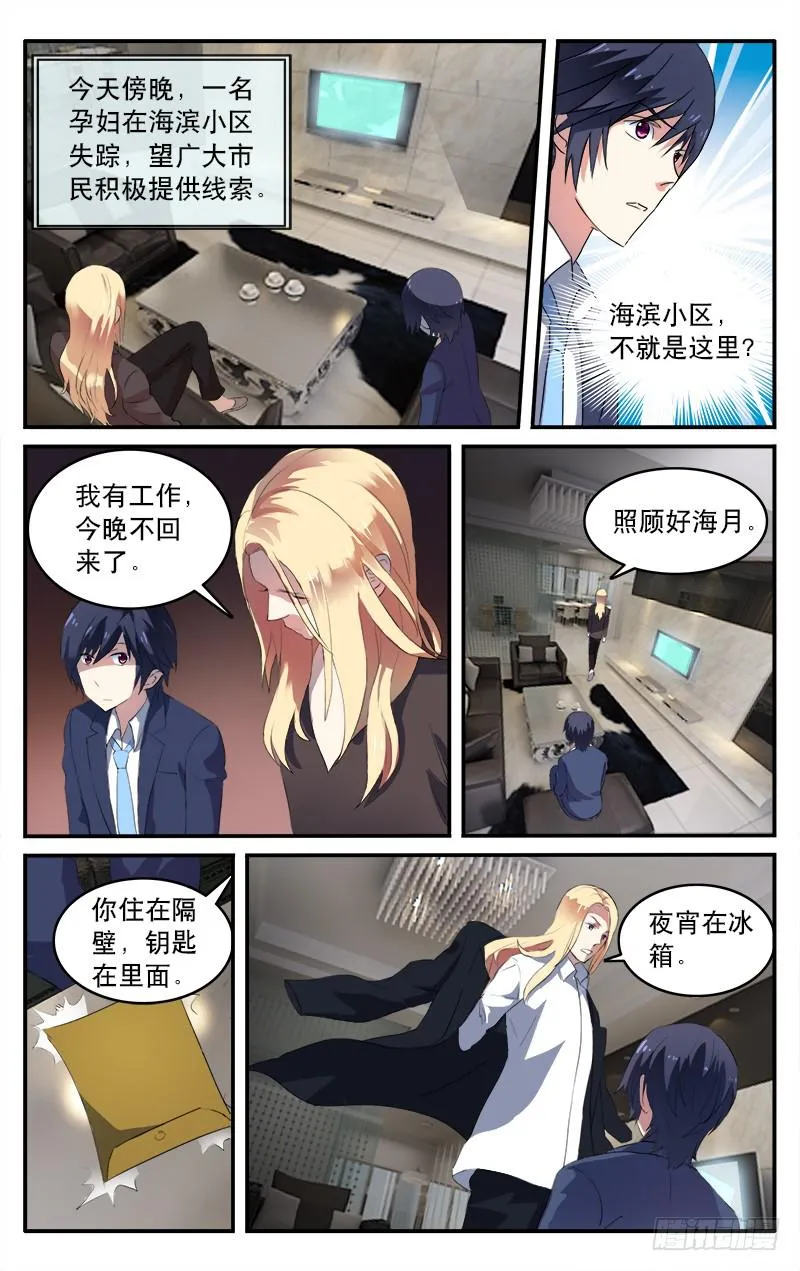 9 第3页
