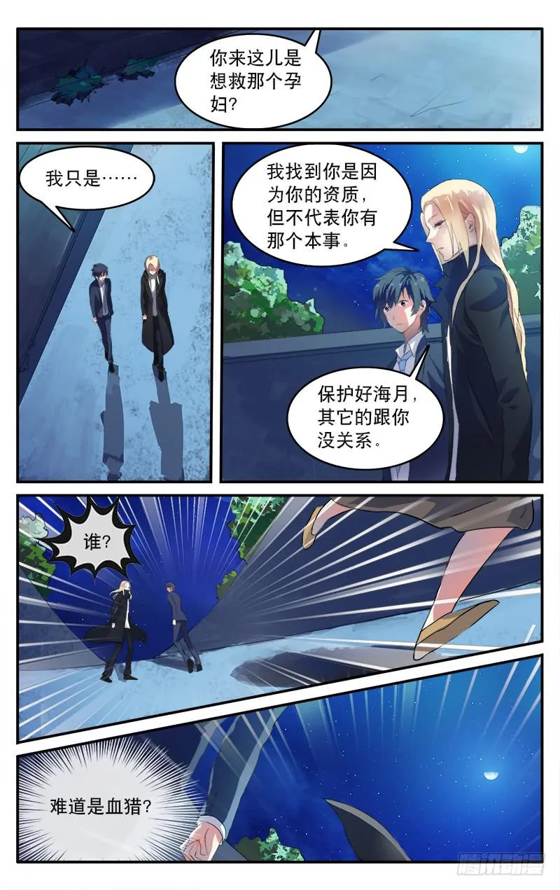 9 第10页