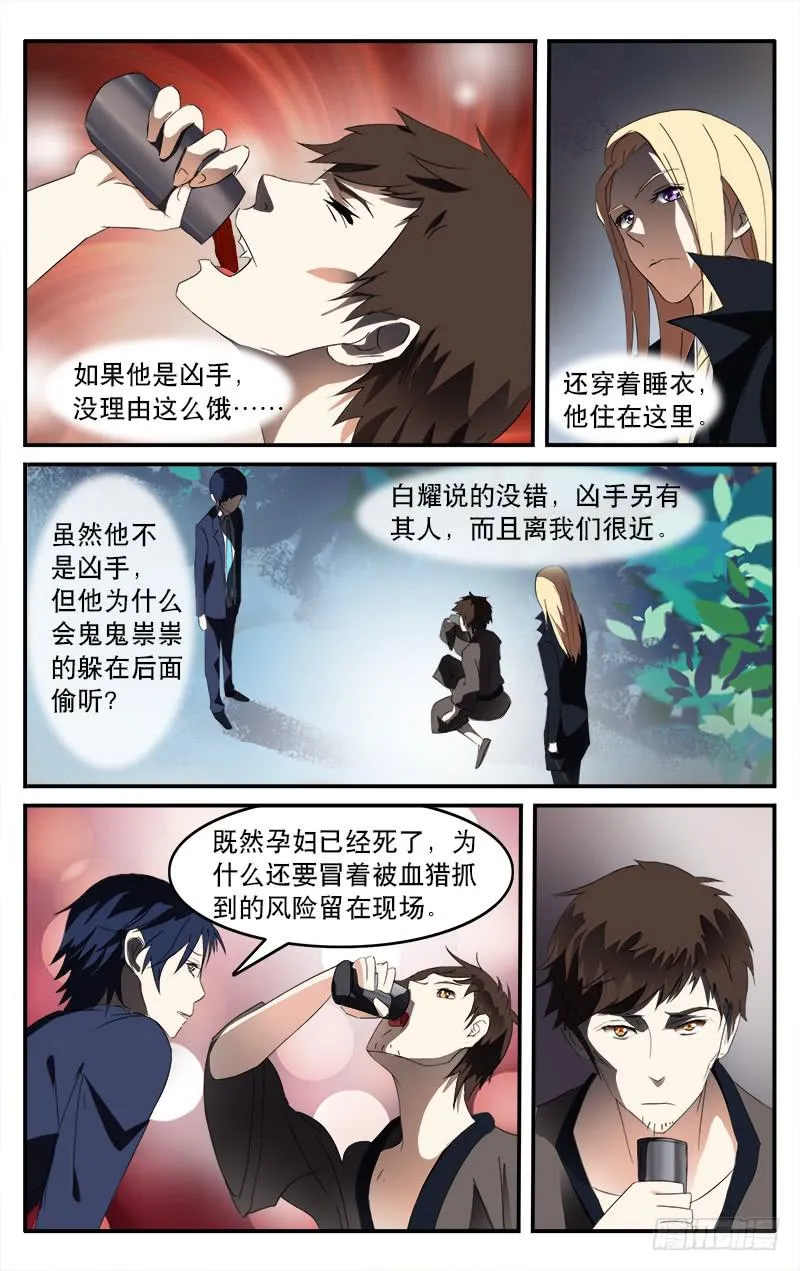 10 第9页