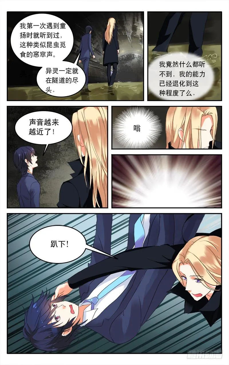 11 第7页