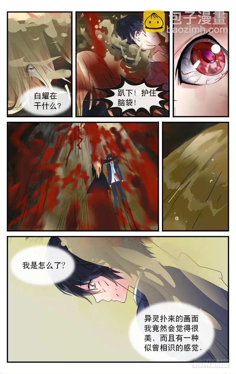 11 第8页