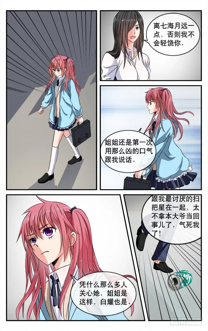 23 第7页