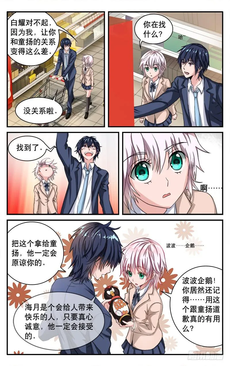 23 第10页
