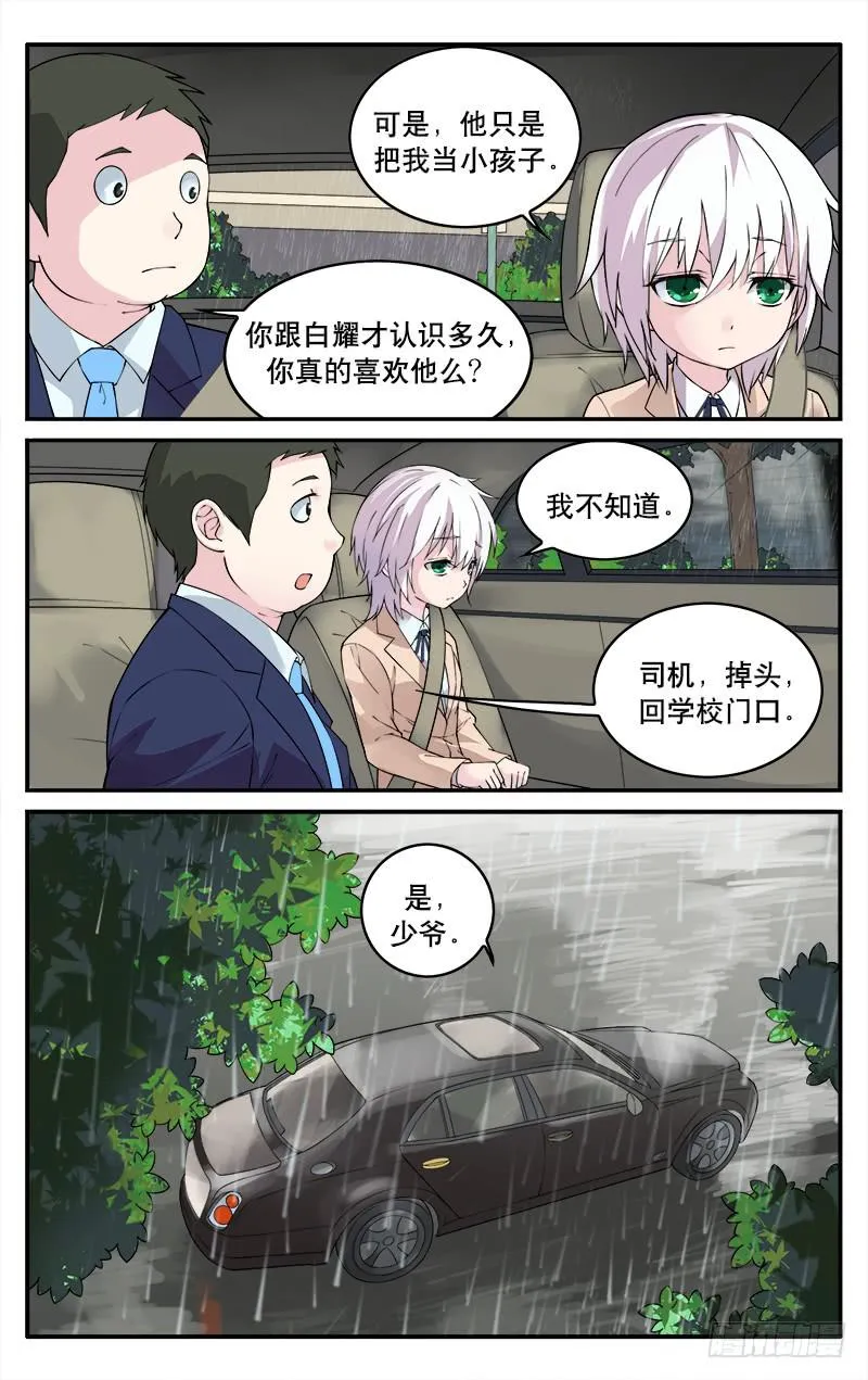 28 第8页