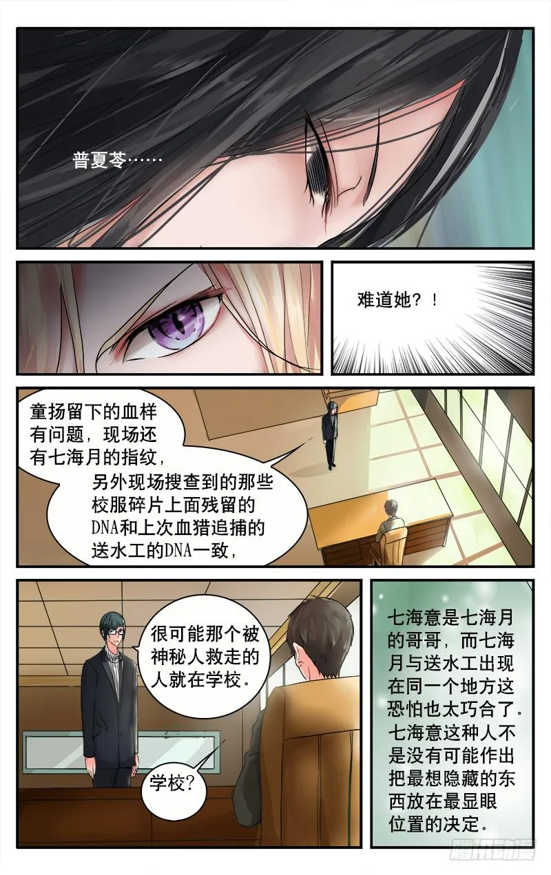 32甘大冬的 梦想 第1页