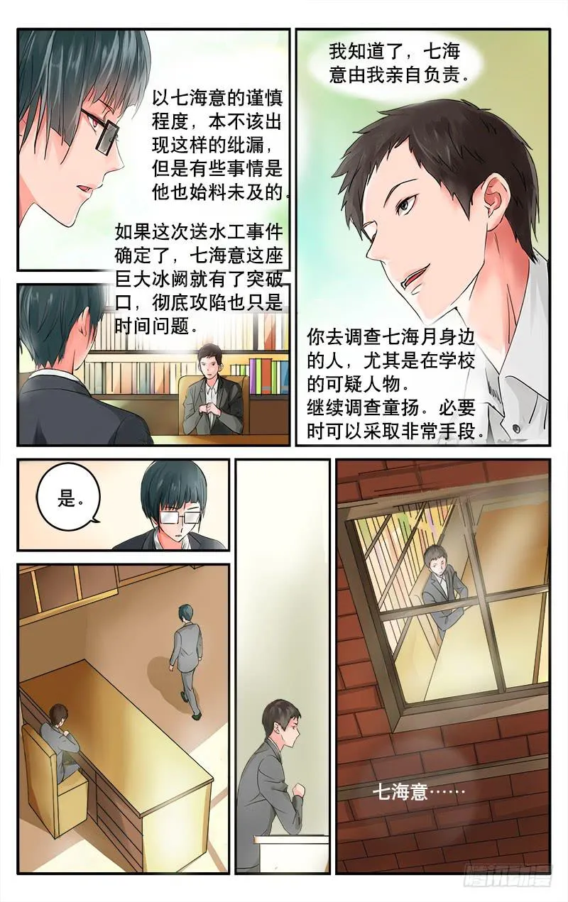 32甘大冬的 梦想 第2页