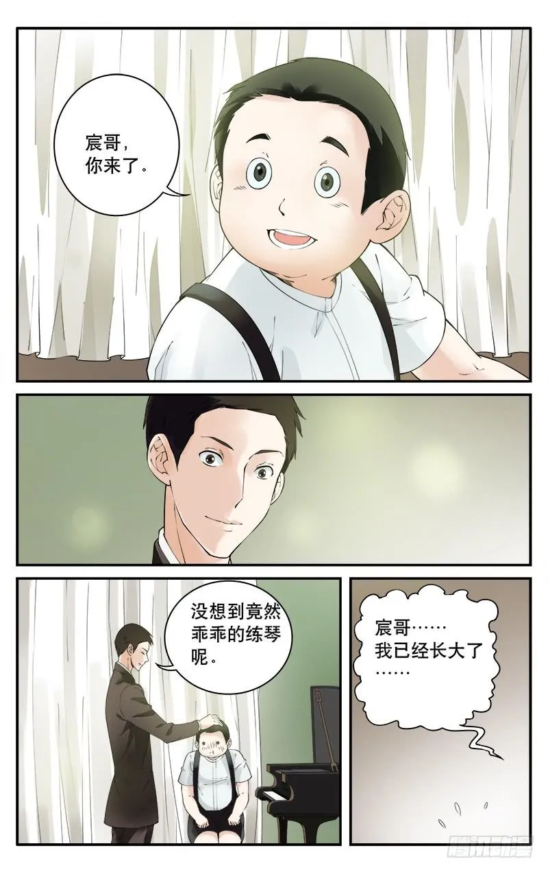 32甘大冬的 梦想 第5页