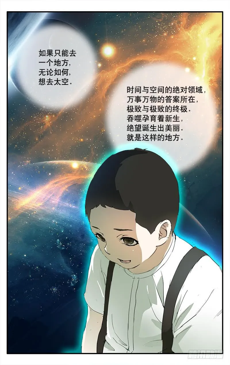 32甘大冬的 梦想 第8页