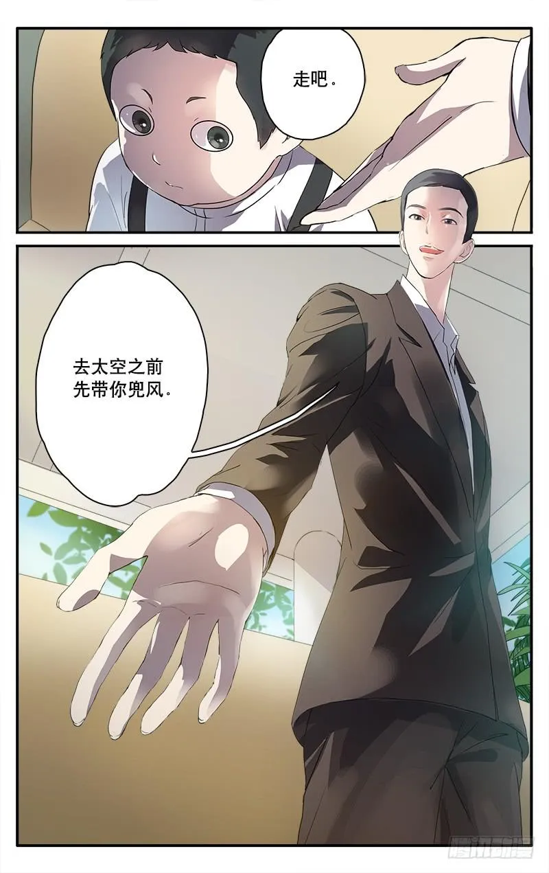 32甘大冬的 梦想 第10页