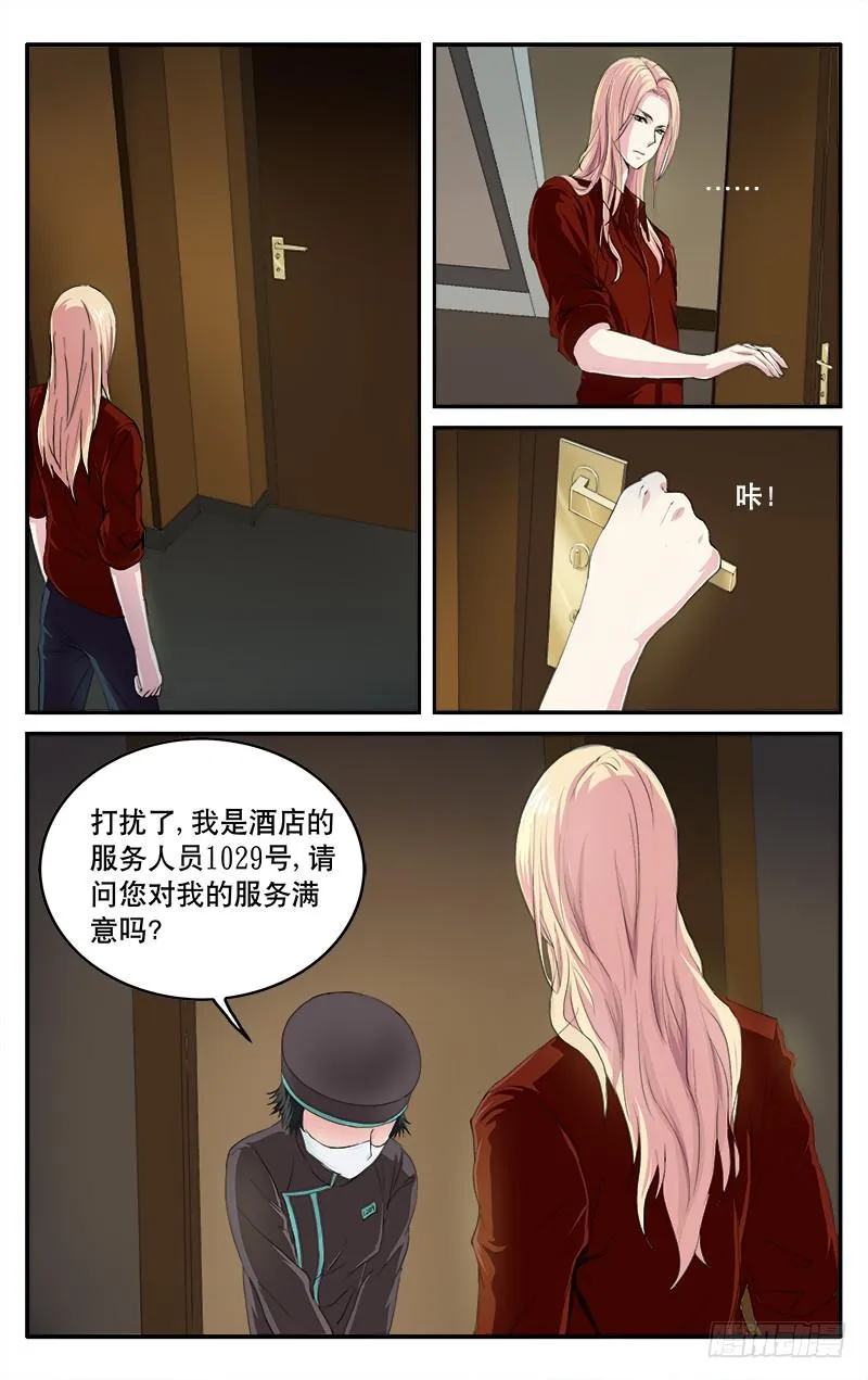 33酒店女侍 第2页