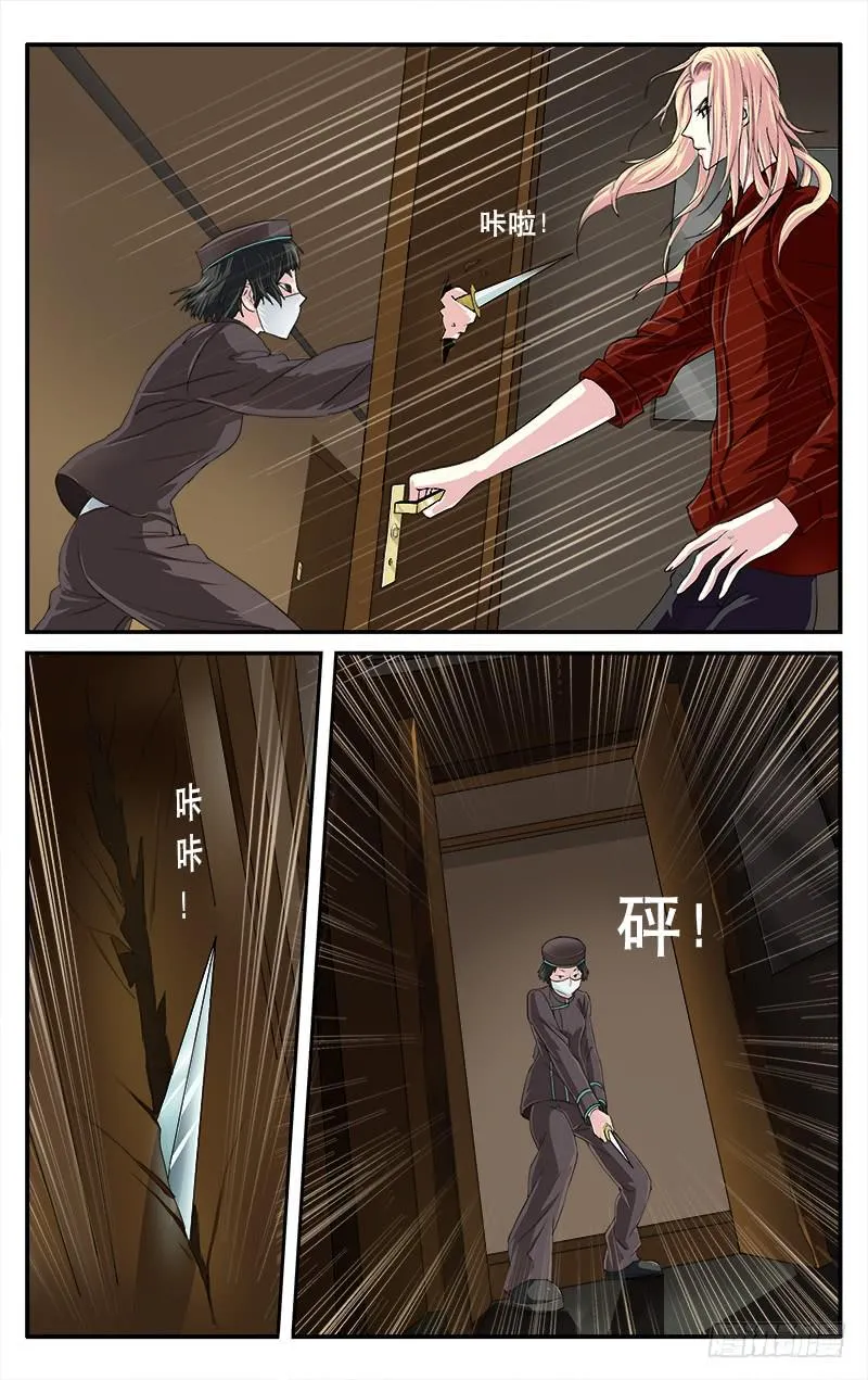 33酒店女侍 第4页