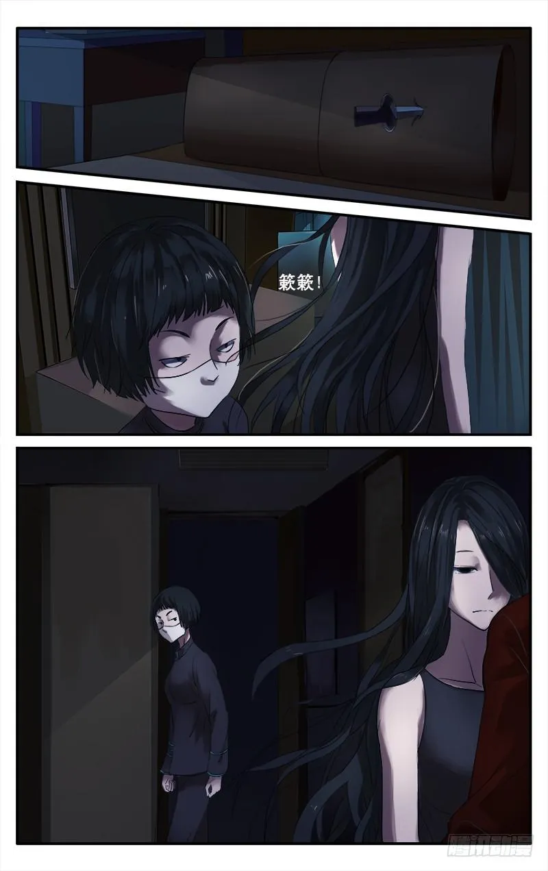 33酒店女侍 第8页
