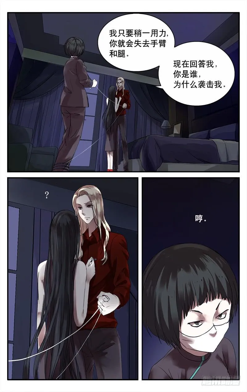 33酒店女侍 第9页
