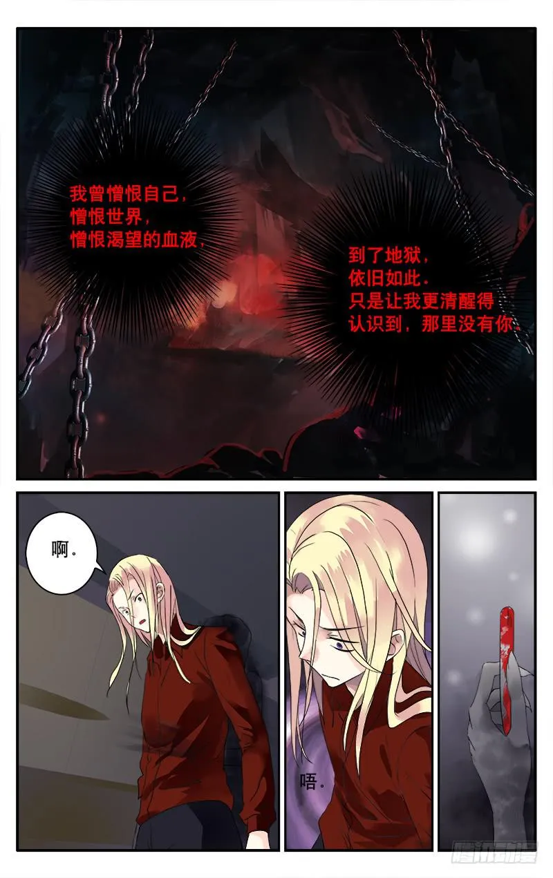 34地狱来客 第5页