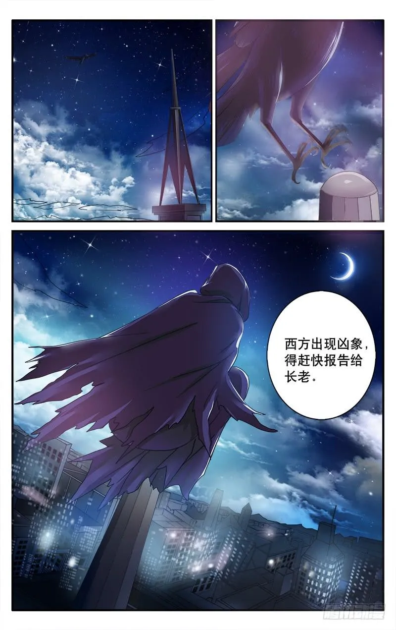 36嗜血前兆 第3页